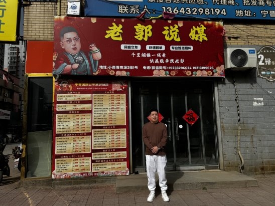 传媒有限公司：文化传承与创新的力量九游会j9ag河北宁晋郭老实文化